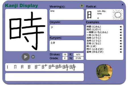 Kanji alive’ aids language learning